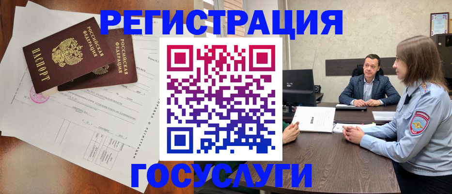 прописка для школы в Коле